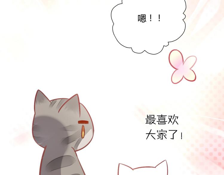 《猫爪之下》漫画最新章节第4话  恐怖游戏免费下拉式在线观看章节第【78】张图片