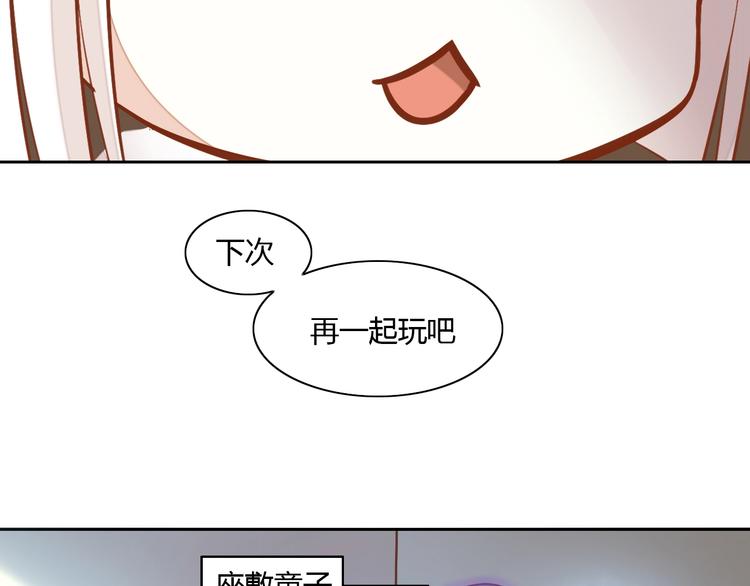 《猫爪之下》漫画最新章节第4话  恐怖游戏免费下拉式在线观看章节第【82】张图片