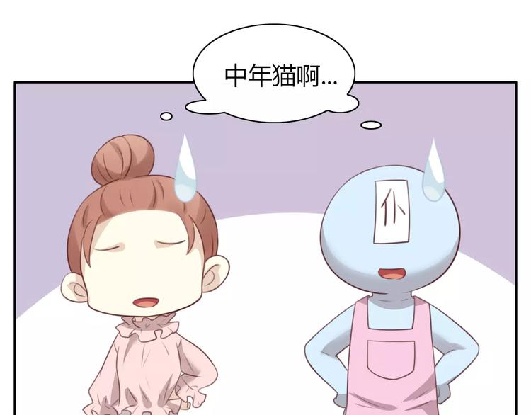 《猫爪之下》漫画最新章节第31话 再见啦疾风免费下拉式在线观看章节第【29】张图片