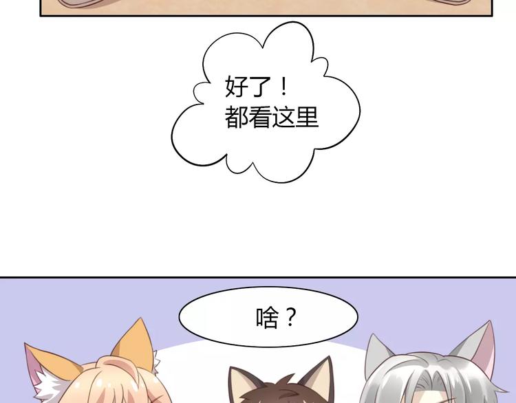 《猫爪之下》漫画最新章节第31话 再见啦疾风免费下拉式在线观看章节第【32】张图片