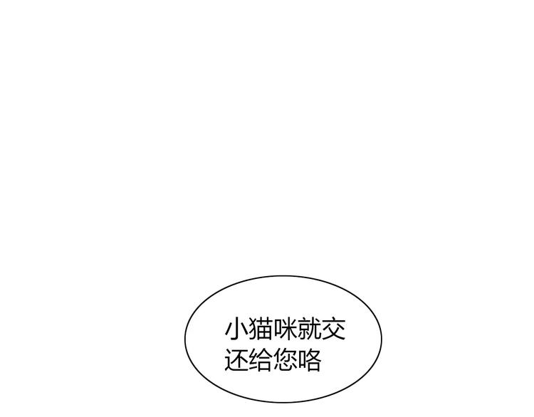 《猫爪之下》漫画最新章节第31话 再见啦疾风免费下拉式在线观看章节第【38】张图片