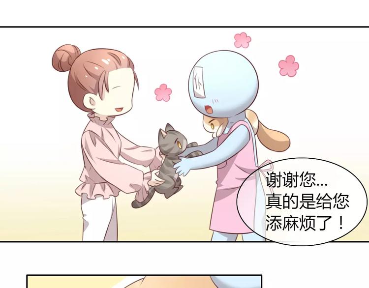 《猫爪之下》漫画最新章节第31话 再见啦疾风免费下拉式在线观看章节第【40】张图片