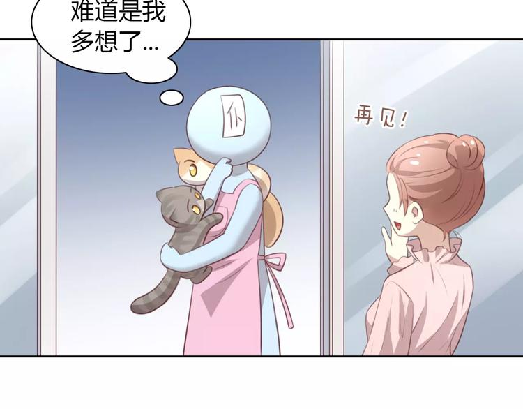 《猫爪之下》漫画最新章节第31话 再见啦疾风免费下拉式在线观看章节第【48】张图片