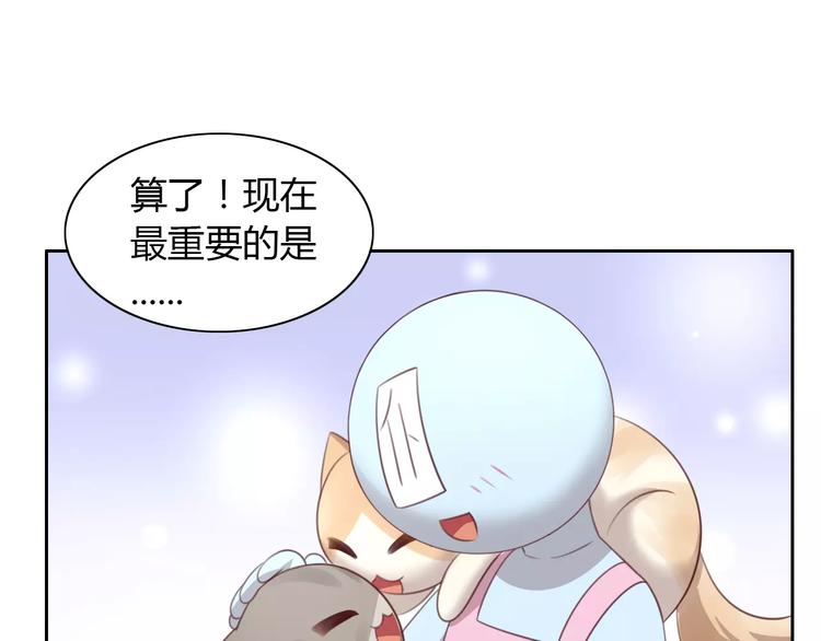 《猫爪之下》漫画最新章节第31话 再见啦疾风免费下拉式在线观看章节第【49】张图片