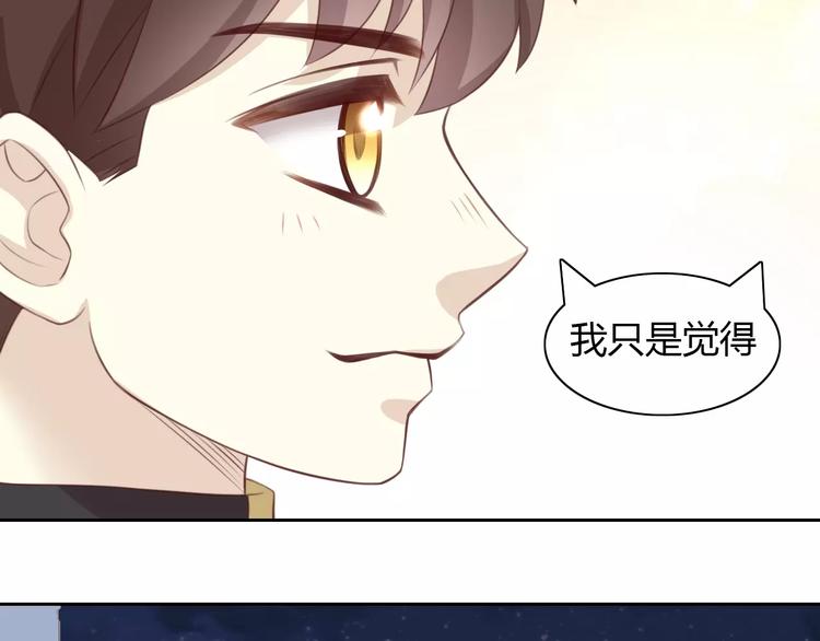 《猫爪之下》漫画最新章节第31话 再见啦疾风免费下拉式在线观看章节第【76】张图片