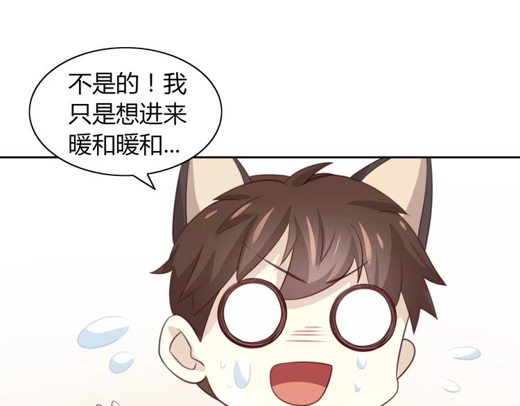 《猫爪之下》漫画最新章节第32话 暖暖的家免费下拉式在线观看章节第【30】张图片