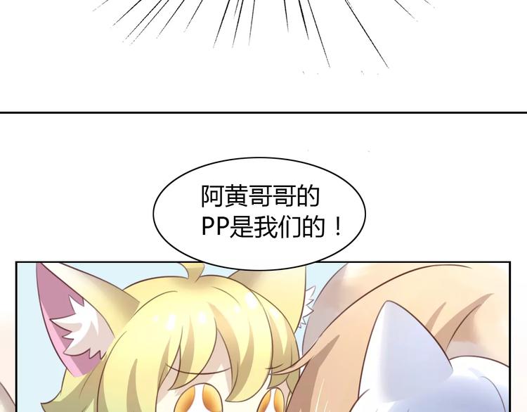 《猫爪之下》漫画最新章节第32话 暖暖的家免费下拉式在线观看章节第【35】张图片