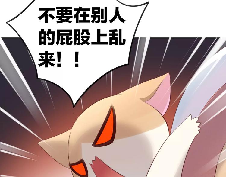 《猫爪之下》漫画最新章节第32话 暖暖的家免费下拉式在线观看章节第【44】张图片