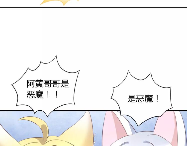 《猫爪之下》漫画最新章节第32话 暖暖的家免费下拉式在线观看章节第【48】张图片