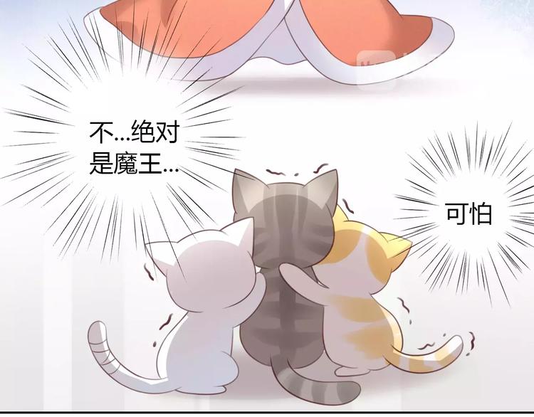 《猫爪之下》漫画最新章节第32话 暖暖的家免费下拉式在线观看章节第【51】张图片