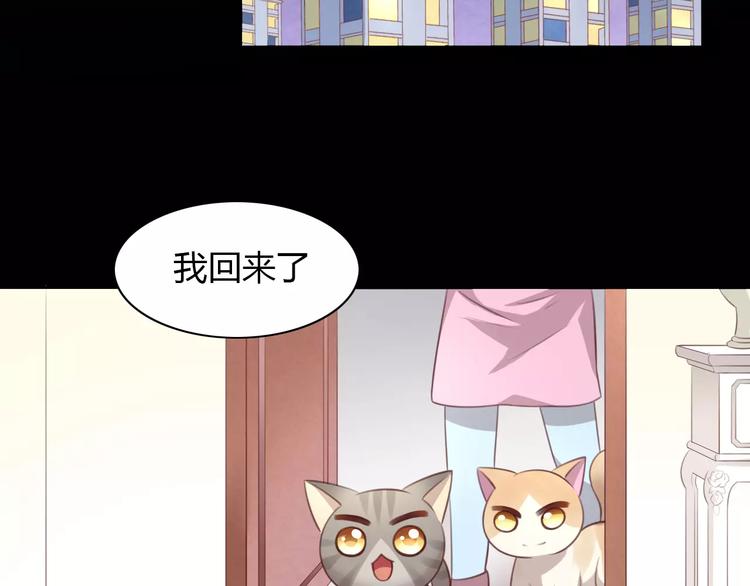 《猫爪之下》漫画最新章节第32话 暖暖的家免费下拉式在线观看章节第【7】张图片