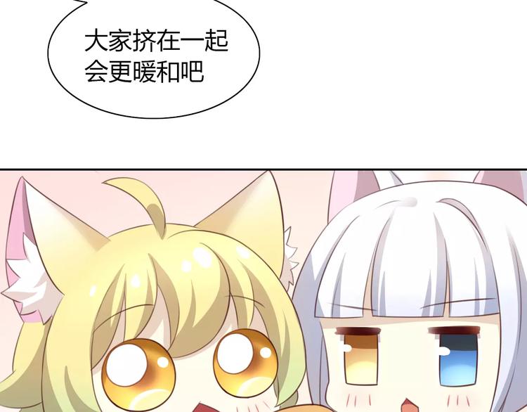 《猫爪之下》漫画最新章节第32话 暖暖的家免费下拉式在线观看章节第【76】张图片