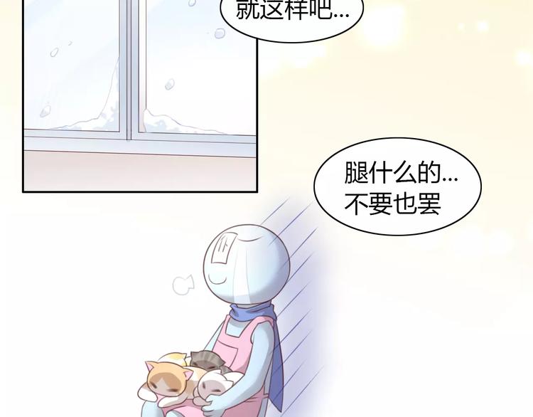 《猫爪之下》漫画最新章节第32话 暖暖的家免费下拉式在线观看章节第【95】张图片