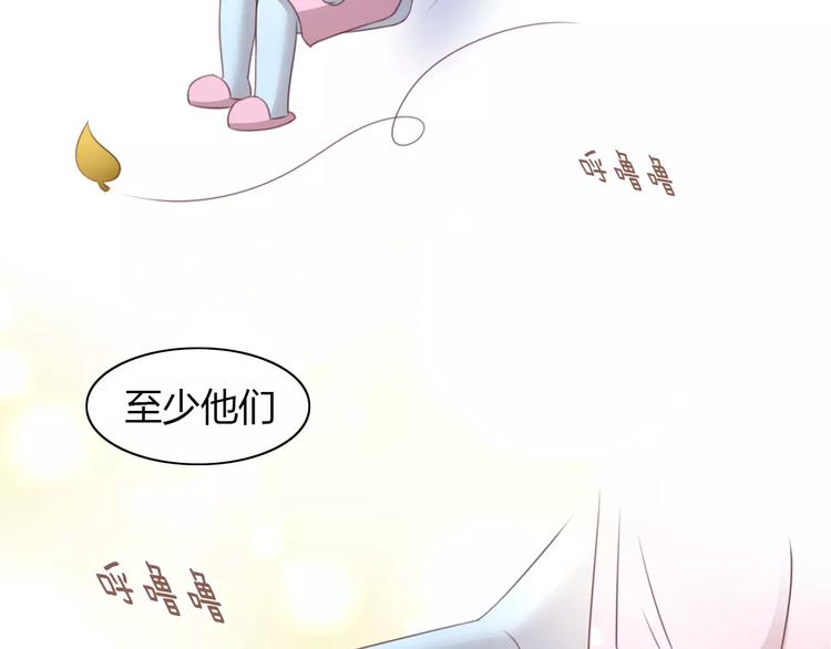 《猫爪之下》漫画最新章节第32话 暖暖的家免费下拉式在线观看章节第【96】张图片