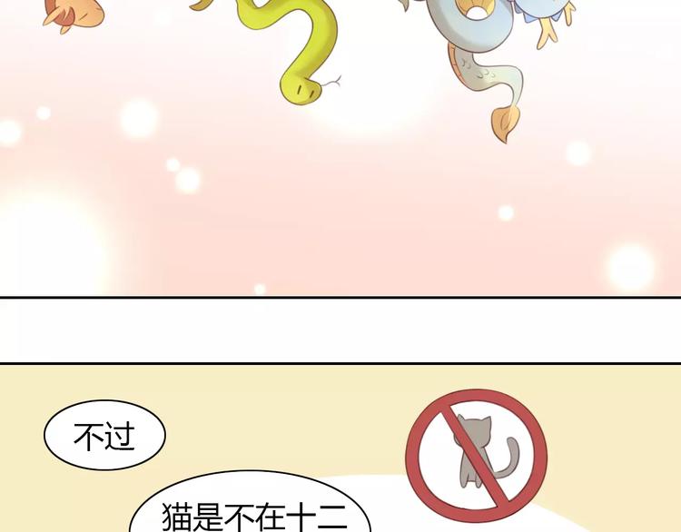 《猫爪之下》漫画最新章节第33话 下雪啦免费下拉式在线观看章节第【21】张图片