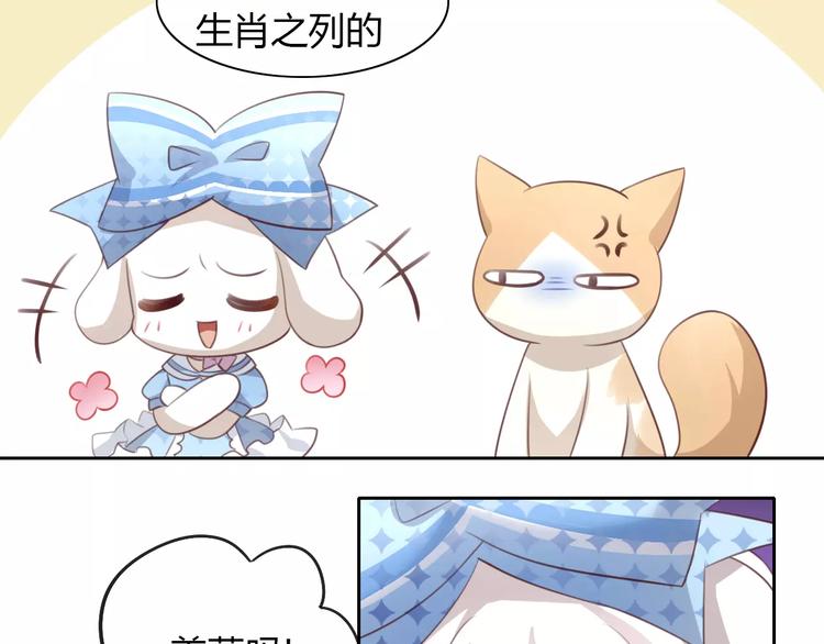 《猫爪之下》漫画最新章节第33话 下雪啦免费下拉式在线观看章节第【22】张图片