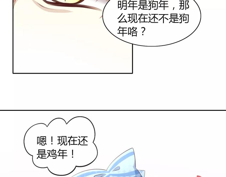 《猫爪之下》漫画最新章节第33话 下雪啦免费下拉式在线观看章节第【24】张图片