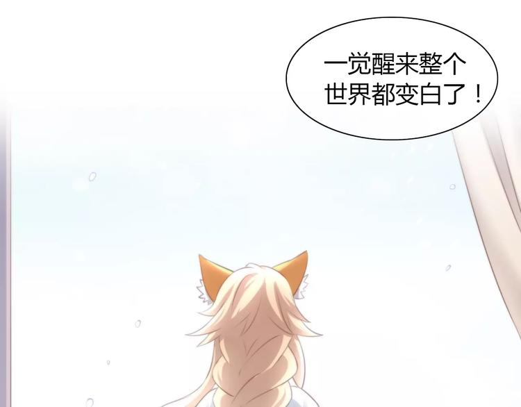 《猫爪之下》漫画最新章节第33话 下雪啦免费下拉式在线观看章节第【40】张图片