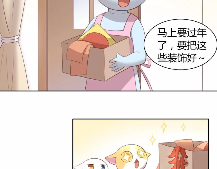 《猫爪之下》漫画最新章节第33话 下雪啦免费下拉式在线观看章节第【48】张图片