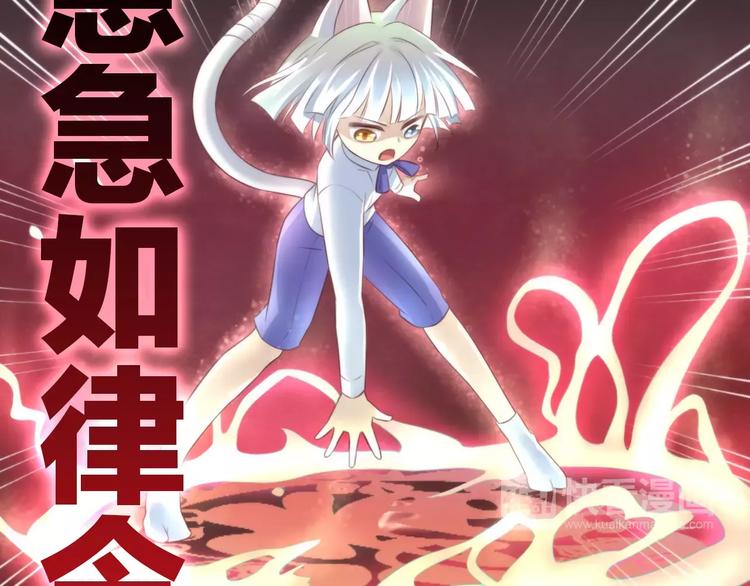 《猫爪之下》漫画最新章节第33话 下雪啦免费下拉式在线观看章节第【53】张图片