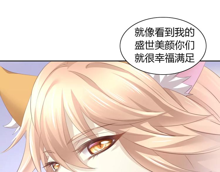 《猫爪之下》漫画最新章节第33话 下雪啦免费下拉式在线观看章节第【64】张图片