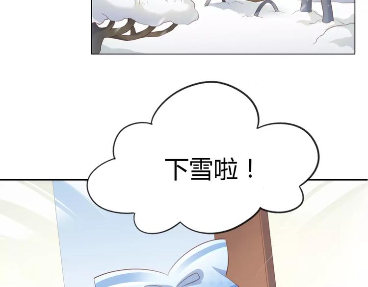 《猫爪之下》漫画最新章节第33话 下雪啦免费下拉式在线观看章节第【7】张图片