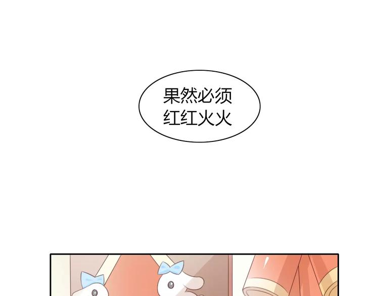 《猫爪之下》漫画最新章节第33话 下雪啦免费下拉式在线观看章节第【71】张图片