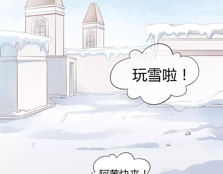 《猫爪之下》漫画最新章节第33话 下雪啦免费下拉式在线观看章节第【76】张图片