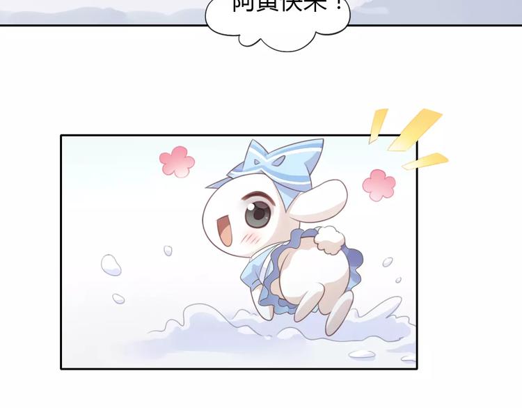 《猫爪之下》漫画最新章节第33话 下雪啦免费下拉式在线观看章节第【77】张图片