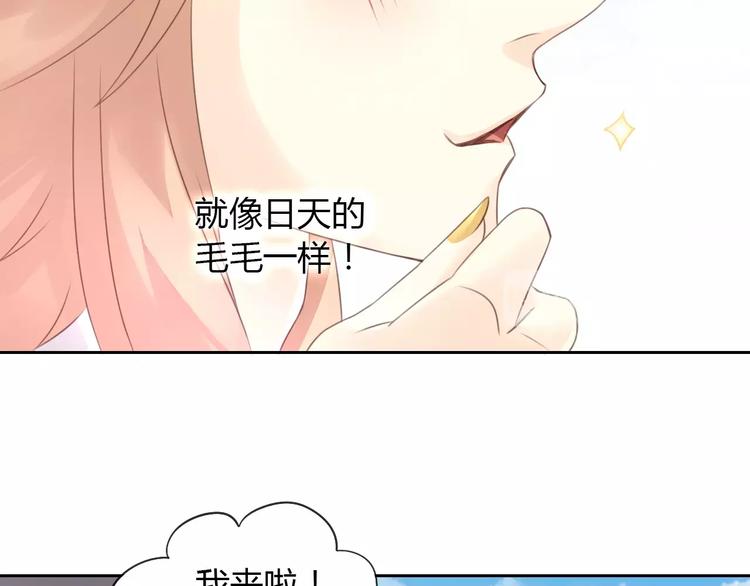 《猫爪之下》漫画最新章节第33话 下雪啦免费下拉式在线观看章节第【79】张图片