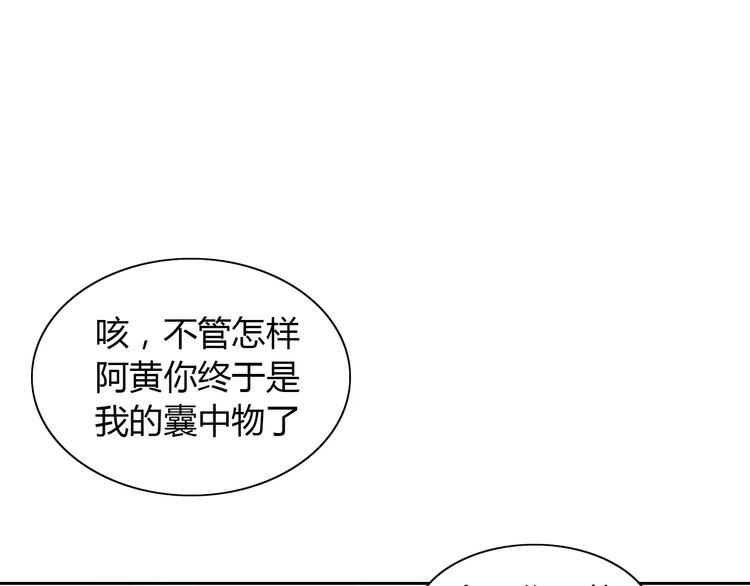 《猫爪之下》漫画最新章节第34话 猫执事（上）免费下拉式在线观看章节第【26】张图片