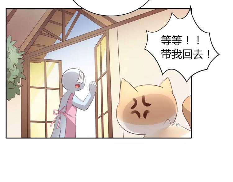 《猫爪之下》漫画最新章节第34话 猫执事（上）免费下拉式在线观看章节第【29】张图片