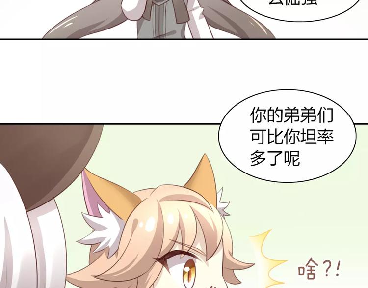 《猫爪之下》漫画最新章节第34话 猫执事（上）免费下拉式在线观看章节第【35】张图片