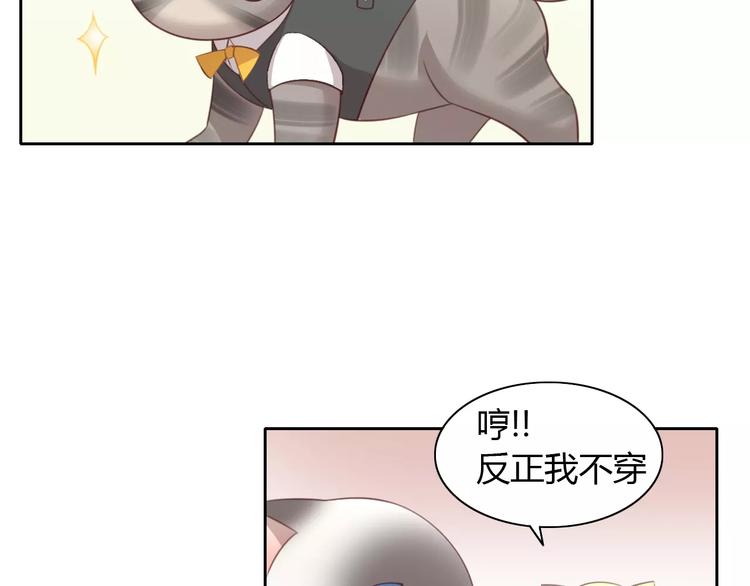 《猫爪之下》漫画最新章节第34话 猫执事（上）免费下拉式在线观看章节第【45】张图片