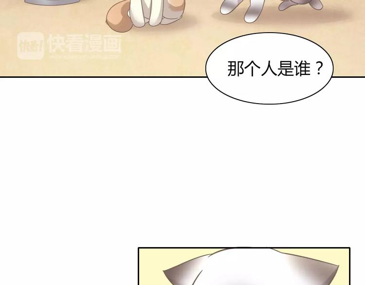 《猫爪之下》漫画最新章节第35话 猫执事（下）免费下拉式在线观看章节第【39】张图片