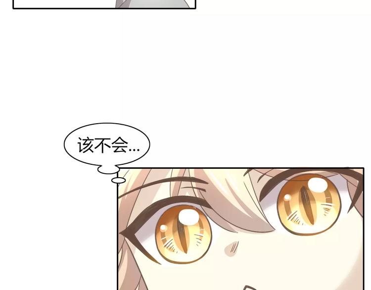 《猫爪之下》漫画最新章节第35话 猫执事（下）免费下拉式在线观看章节第【43】张图片