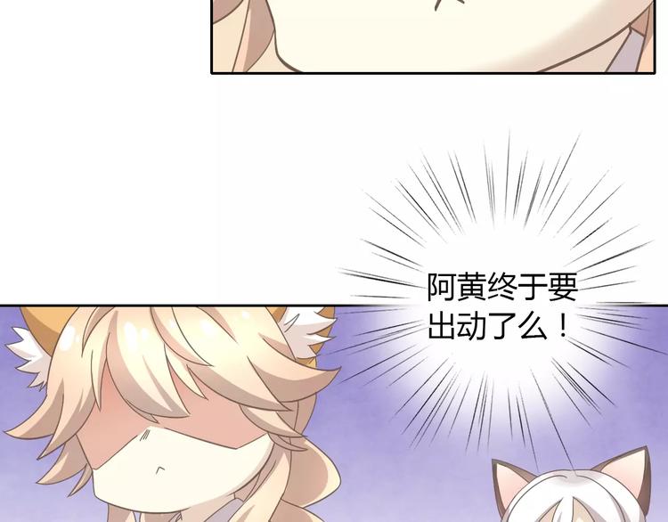 《猫爪之下》漫画最新章节第35话 猫执事（下）免费下拉式在线观看章节第【44】张图片