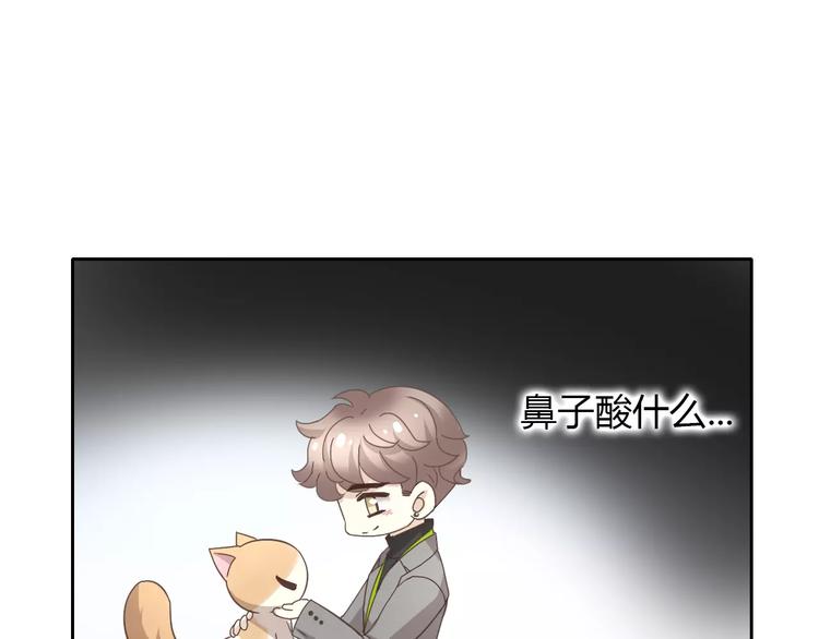 《猫爪之下》漫画最新章节第35话 猫执事（下）免费下拉式在线观看章节第【59】张图片