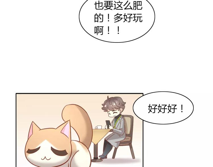 《猫爪之下》漫画最新章节第35话 猫执事（下）免费下拉式在线观看章节第【72】张图片