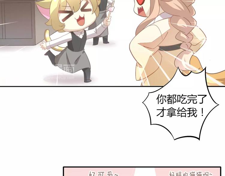 《猫爪之下》漫画最新章节第35话 猫执事（下）免费下拉式在线观看章节第【79】张图片