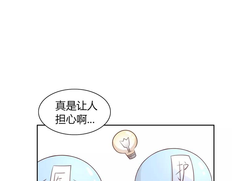 《猫爪之下》漫画最新章节第36话  为什么不爱我！免费下拉式在线观看章节第【15】张图片