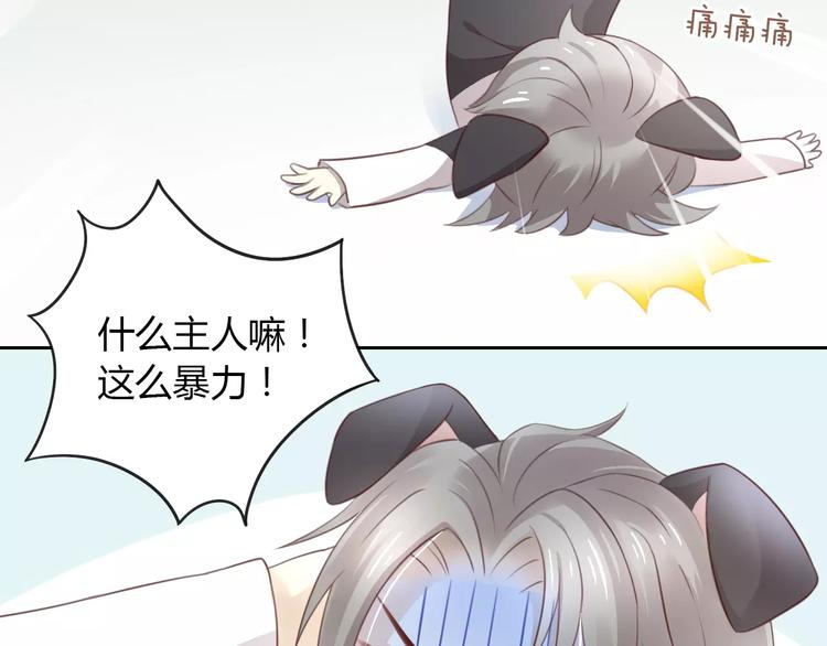 《猫爪之下》漫画最新章节第36话  为什么不爱我！免费下拉式在线观看章节第【20】张图片