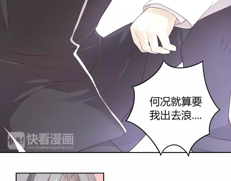 《猫爪之下》漫画最新章节第36话  为什么不爱我！免费下拉式在线观看章节第【22】张图片