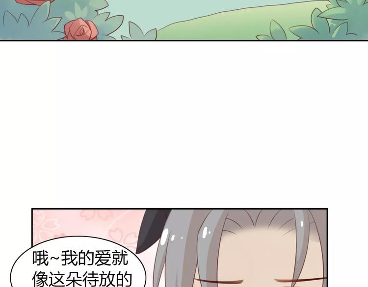 《猫爪之下》漫画最新章节第36话  为什么不爱我！免费下拉式在线观看章节第【33】张图片