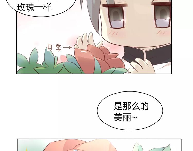 《猫爪之下》漫画最新章节第36话  为什么不爱我！免费下拉式在线观看章节第【34】张图片