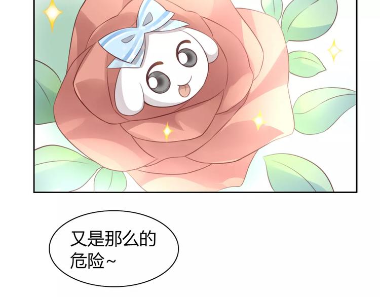 《猫爪之下》漫画最新章节第36话  为什么不爱我！免费下拉式在线观看章节第【35】张图片