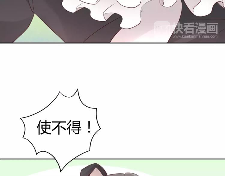 《猫爪之下》漫画最新章节第36话  为什么不爱我！免费下拉式在线观看章节第【50】张图片