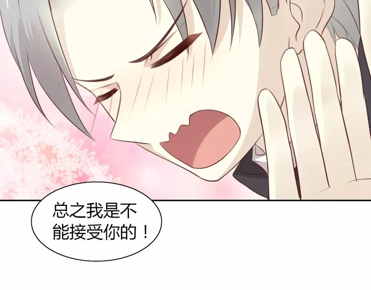 《猫爪之下》漫画最新章节第36话  为什么不爱我！免费下拉式在线观看章节第【57】张图片