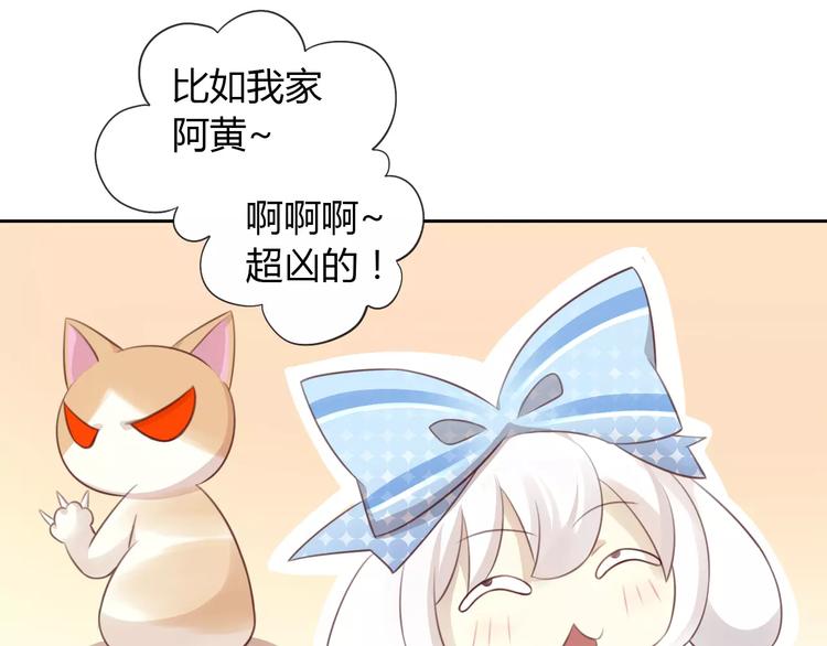 《猫爪之下》漫画最新章节第36话  为什么不爱我！免费下拉式在线观看章节第【63】张图片