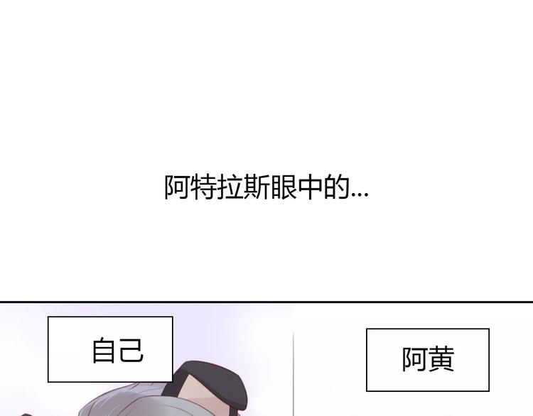 《猫爪之下》漫画最新章节第36话  为什么不爱我！免费下拉式在线观看章节第【67】张图片